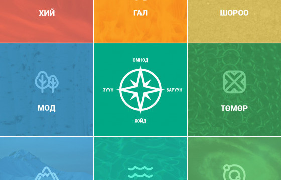 Бар жилийн мөр гаргах ЗУРХАЙ