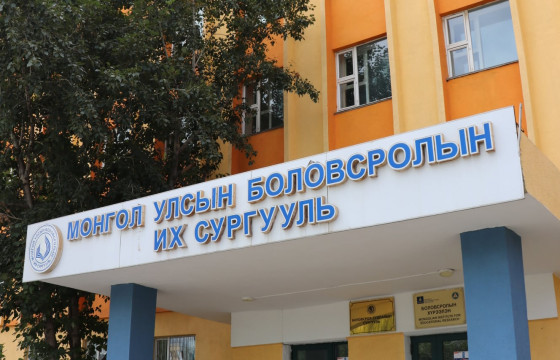 МСҮТ болон их, дээд сургуулиуд өнөөдрөөс цахимаар хичээллэнэ