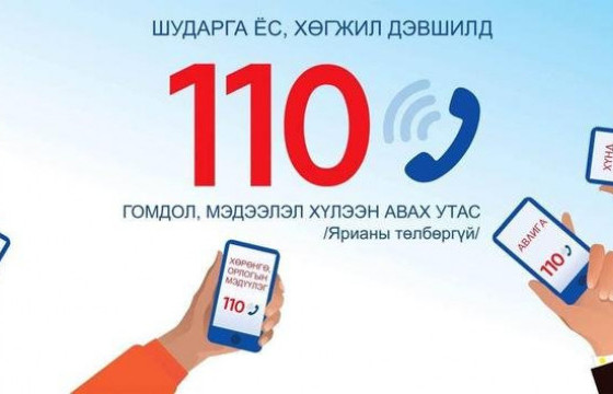 АТГ-т газар зохион байгуулалттай холбоотой гомдол давамгайлжээ