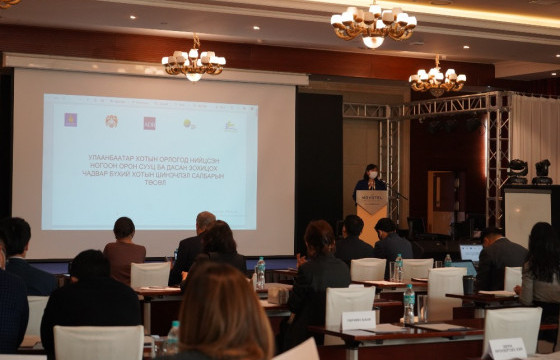 Орлогод нийцсэн ногоон орон сууцны төслийг танилцуулж, санал солилцов