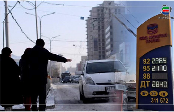 Шатахууны үнийн нэмэгдэл иргэдэд дарамт болж байна