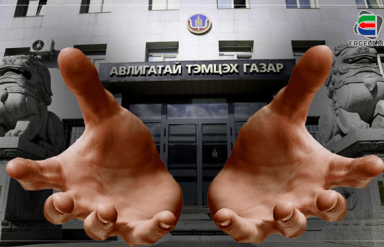 Авлига, албан тушаалын гэмт хэрэгтнүүдийн хөрөнгийг хураая
