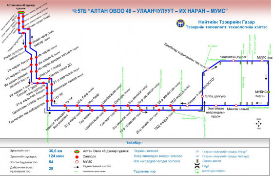 Нийтийн тээврийн зарим чиглэлд өөрчлөлт орлоо