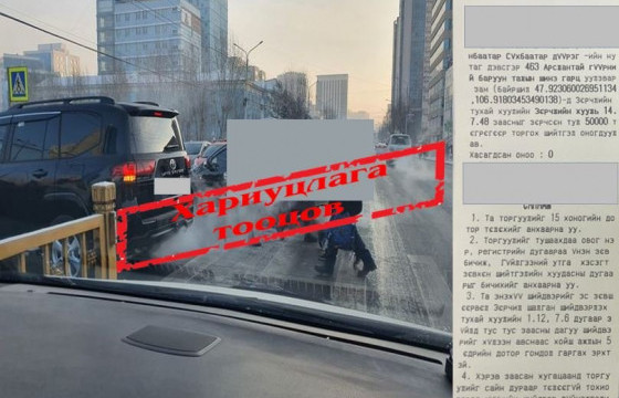 Замын хөдөлгөөний дүрэм зөрчсөн жолоочдын талаарх мэдээллийг “E-Police”аппликейшинаар илгээх боломжтой