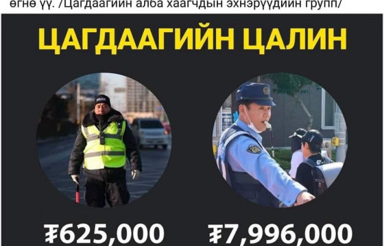 Х.НЯМБААТАР: Цагдаа нарын эхнэрүүдтэй уулзаж нөхцөл байдлыг сонсъё