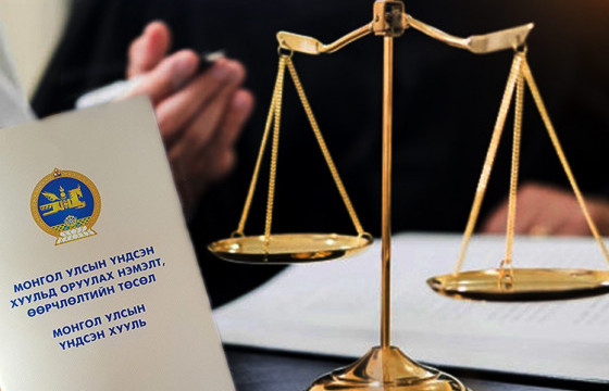 Иргэдэд хууль, эрх зүйн үнэ төлбөргүй зөвлөгөө өгч байна