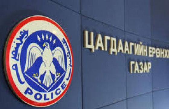 ЦЕГ: Өчигдөр гэр бүлийн хүчирхийллийн 107 дуудлага бүртгэгджээ