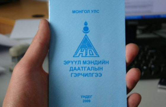 Иргэд Эрүүл мэндийн даатгалтай холбоотой мэдээллийг мессежээр хүлээн авдаг болно