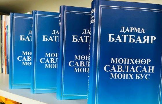 “МӨНХӨӨР САВЛАСАН МӨНХ БУС” ФИЛОСОФИЙН НОМЫГ ЗААВАЛ УНШИХ 5 ШАЛТГААН