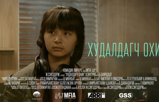 Б.Баярцэцэг Осакагийн кино наадмын шилдэг эмэгтэй дүрийн шагнал хүртжээ