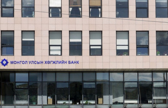 Хөгжлийн банкны гадаад, дотоод эх үүсвэрүүд