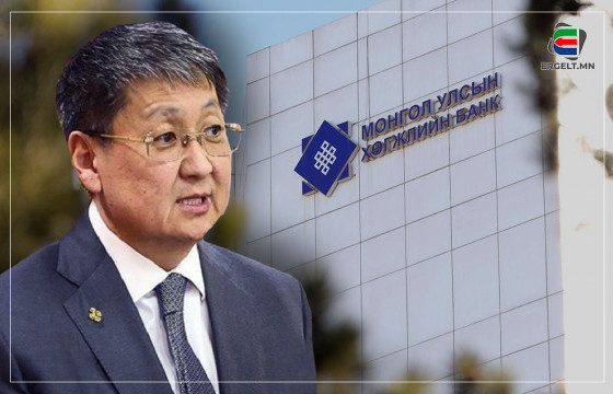 ЕРӨНХИЙ САЙДАД “ЗҮТГЭСЭН” Ч.ХҮРЭЛБААТАРЫН САНААРХАЛ ХААН БАНКНААС БОЛЖ НУРАВ УУ
