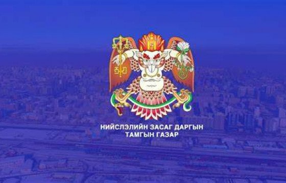 Төрийн албан хаагчдад зориулсан менторшип хөтөлбөрийг  хэрэгжүүлэхээр болжээ