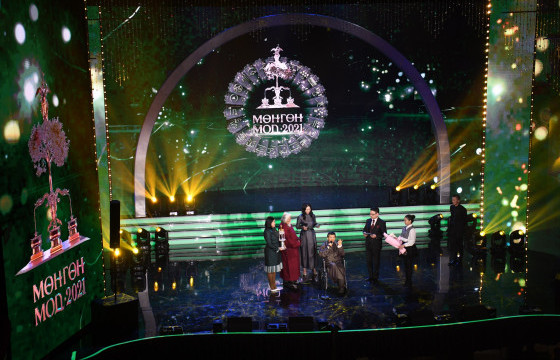 ТАНИЛЦ: “МӨНГӨН МОД 2021” НААДМЫН ШИЛДГҮҮД