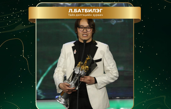 ШИЛДЭГ ТАЙЗ ДЭЛГЭЦИЙН ЗУРААЧ Л.БАТБИЛЭГ: Цаашдаа илүү зүйл хийж бүтээхэд түлхэц, урам боллоо