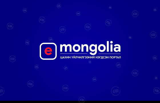 Э.УРАНЦЭЦЭГ: “E-Mongolia” хуудас руу халдсан этгээдүүд нэр, нүүр зураг сольж, хоёр пост оруулсан. Чатны мэдээлэл рүү халдаагүй 