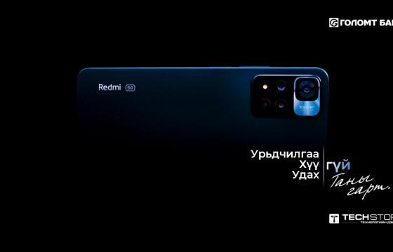 Redmi брэндийн гар утсаа хөнгөлөлттэй зээлээр худалдан авах боломжтой боллоо