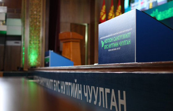 “Ногоон санхүүжилт-Бүс нутгийн чуулган”-аас гарсан онцлох үр дүн