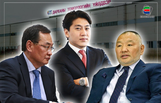 УЕП АСАН М.ЭНХ-АМГАЛАНГИЙН “САХАЛ” Д.ЭРДЭНЭБИЛЭГЭЭС ТӨМРИЙН ХҮДЭР АВЧ, ТЭЭВЭРЛЭЖ, ХИЛИЙН ЦААНА БОРЛУУЛДАГ КОМПАНИУД...