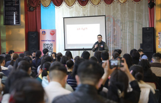 Налайх, Багануур дүүрэгт авлигын эсрэг соён гэгээрүүлэх өдөрлөг зохион байгуулав