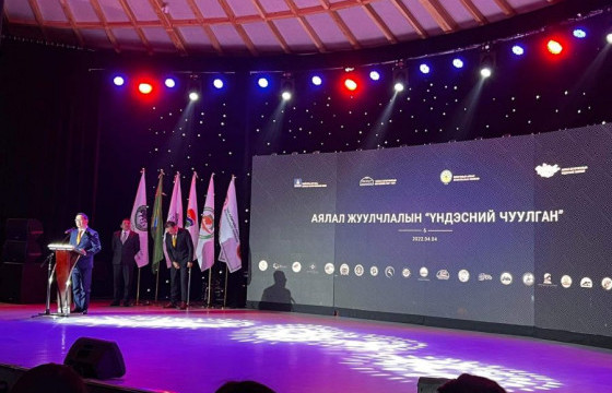 Аялал жуулчлалын үндэсний чуулган зохион байгуулж байна