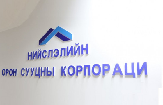 Орон сууцны зээлийг хойшлуулах хүсэлт авч байна