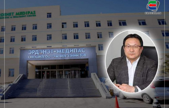  “Эрдэнэт медипас” эмнэлгийн захирал Я.Энхчулуун гадаад руу зугтжээ 