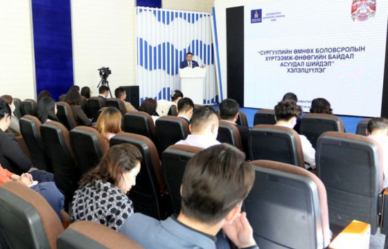  “Сургуулийн өмнөх боловсролын хүртээмж-өнөөгийн байдал асуудал шийдэл” хэлэлцүүлэг боллоо