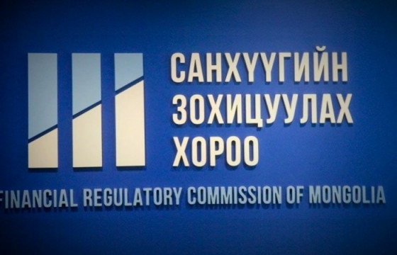 Санхүүгийн зохицуулах хорооноос зээлийн үйлчилгээний шимтгэл, хураамжийг өндөр тогтоосон ББСБ-уудад бууруулах шаардлага хүргүүлнэ