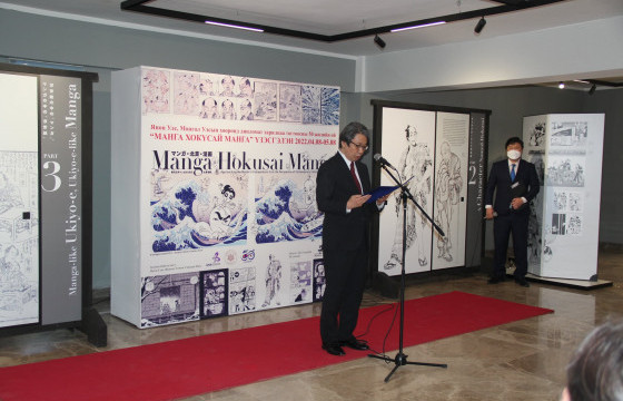 “Манга-Хокусай Манга” үзэсгэлэн нээгджээ