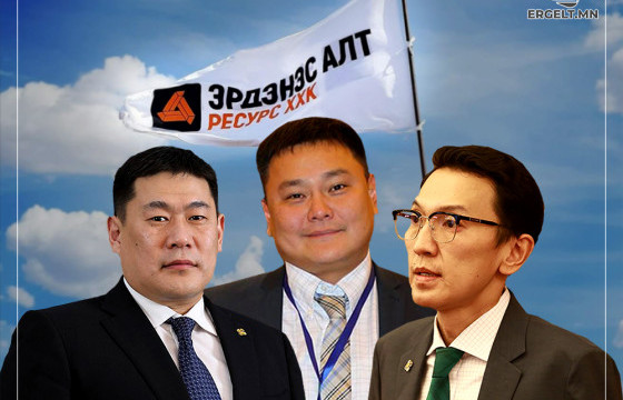  ЭРГЭЛТИЙН ОНЦЛОХ НИЙТЛЭЛ: ЕРӨНХИЙ САЙД Л.ОЮУН-ЭРДЭНЭ, УИХ-ЫН ГИШҮҮН Н.УЧРАЛТАЙ ХОРШИЖ, “ЭРДЭНЭС АЛТ РЕСУРС” ХХК-Д “ЭЗЭН” СУУСАН УУ