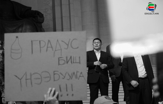 ФОТО: Үнэ буулгах жагсаалаас үлдэх зургууд 