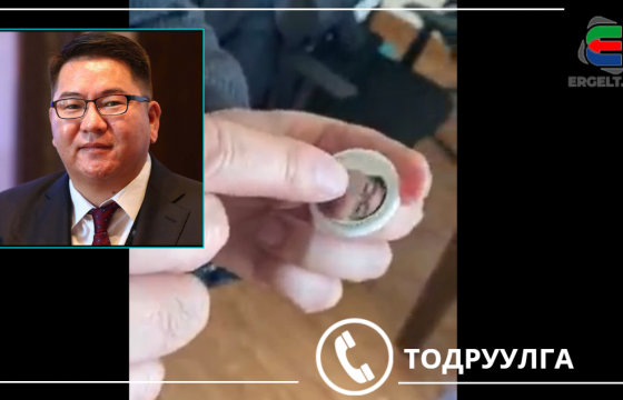 Л.НАРАНБААТАР: Эхнэр маань надаар тоглоод юм уу, санаа нь зовоод миний халаасанд байршил тогтоогч хийсэн байх