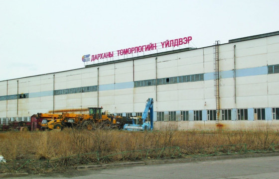 ДАРХАНЫ ТӨМӨРЛӨГИЙН ҮЙЛДВЭРИЙГ ТӨРД БУЦААН АВАХААР БОЛЖЭЭ 