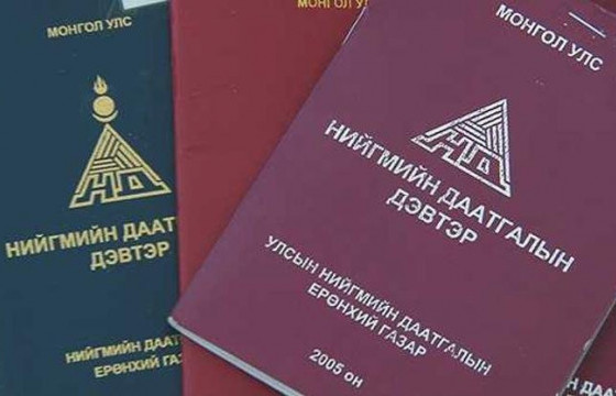 Нийгмийн даатгалын сангийн орлого 346.2 тэрбум төгрөг боллоо