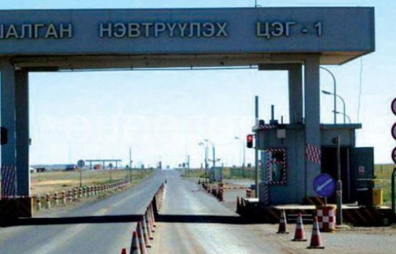 ТАНИЛЦ: Энэ онд ажиллах хилийн боомтууд