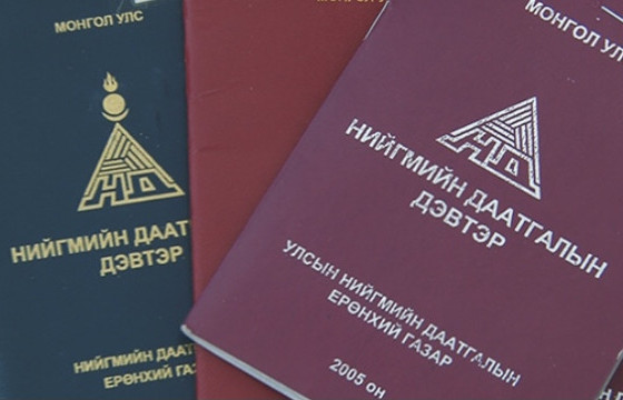 НДШ-ийн 50 хувийн буцаан олголт ирэх сараас хэрэгжинэ