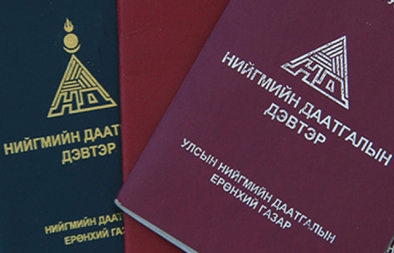 Нэг сая төгрөгөөс доош цалинтай ажилчид НДШ-ийн 50 хувийн буцаан олголтод хамрагдана