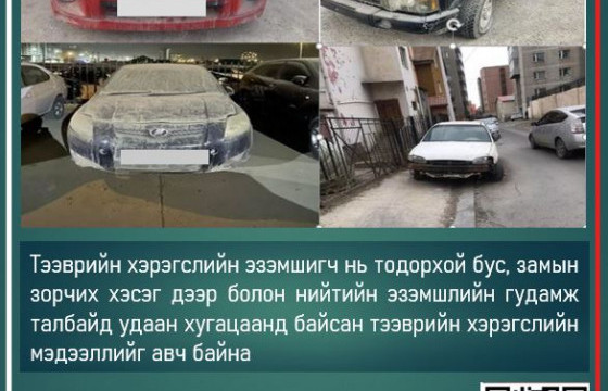 Ашигладаггүй автомашинд татварын өр үүссээр байдаг