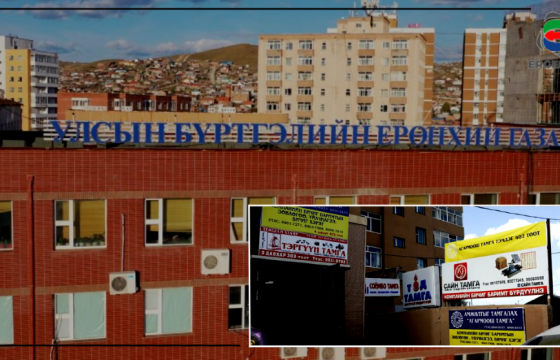 ГЭРЛЭЛТИЙН ГЭРЧИЛГЭЭГ ХҮЧИНГҮЙ БОЛГОДОГ, КОМПАНИ “ШАГЛАДАГ” УБЕГ-ЫНХНЫГ ШАЛГААЧ, ХУУЛЬ ЗҮЙН САЙД АА