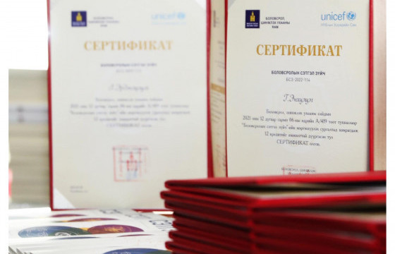 Боловсролын сэтгэл зүйчид сертификатаа гардан авлаа