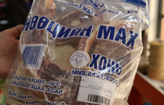 Нөөцийн мах худалдаж буй цэгийн тоо нэмэгдэж 556 боллоо