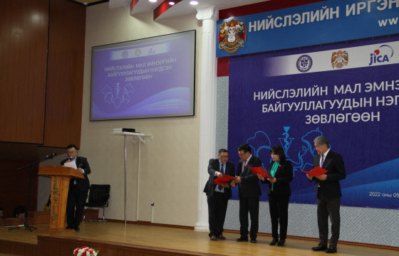 Нийслэлийн мал эмнэлгийн байгууллагуудын нэгдсэн зөвлөгөөн боллоо