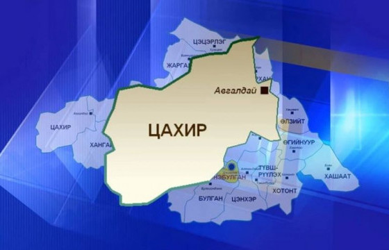 Цагдаагийн байгууллагаас Архангай аймгийн Цахир суманд хууль бус олборлолт хийгээгүй болохыг тогтоожээ 
