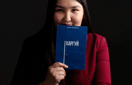 “ХАРГУЙ” НОМЫГ  УНШИХ ТАВАН ШАЛТГААН