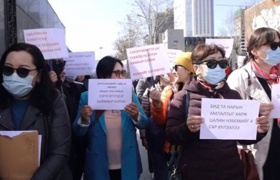 ӨРХИЙН ЭМЧ НАР: Эмч нарын цалинг нэмэх шийдвэрээ биелүүлэхийг шаардаж байна