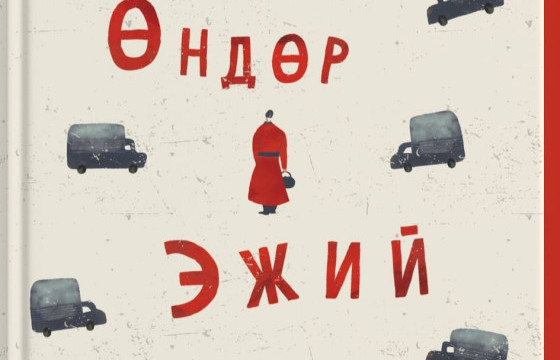 С.Дашдооровын 