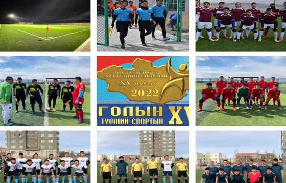 Монголын бүх ард түмний спортын  XV дугаар наадмын хөлбөмбөгийн төрөл эхэллээ