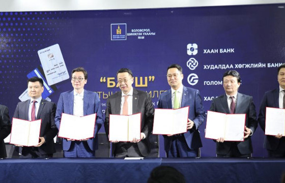 ТӨРИЙН БАНК БШУЯ-ТАЙ ХАМТРАН АЖИЛЛАХ САНАМЖ БИЧИГ БАЙГУУЛЛАА