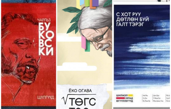 ШИНЭЭР ГАРСАН ОРЧУУЛГЫН ГУРВАН БҮТЭЭЛ